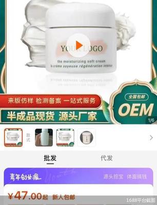 47元“貴婦級”護膚品 性價比與風(fēng)險的博弈
