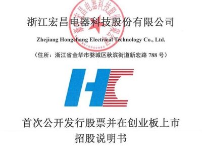 宏昌科技(301008)申購(gòu)時(shí)間、最新消息及申購(gòu)建議